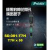 SD-081-T7H 寶工 Pro'sKit 綠黑星孔精密起子(梅花帶孔) T7Hx50mm(星型頭x鐵杆長度)