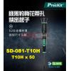 SD-081-T10H 寶工 Pro'sKit 綠黑星孔精密起子(梅花帶孔) T10H*50mm(星型頭x鐵杆長度)