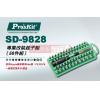SD-9828 寶工 Pro'sKit 專業改裝起子組(58件組)