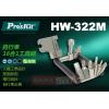 HW-322M 寶工 Pro'sKit ...