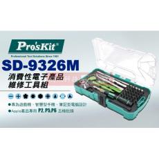SD-9326M 寶工 Pro'sKit 消費性電子產品維修工具組