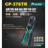 CP-376TR 寶工 Pro'sKit...
