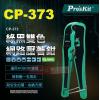 CP-373 寶工 Pro'sKit 4/6/8P綠黑雙色網路壓著鉗