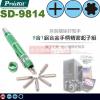 SD-9814 寶工 Pro'sKit 9合1鋁合金手柄精密起子組