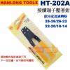 HT-202A 亨龍 HANLONG T...