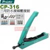 CP-316 寶工 Pro'sKit 三...