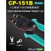 CP-151B 寶工 Pro'sKit ...