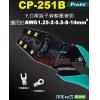 CP-251B 寶工 Pro'sKit ...