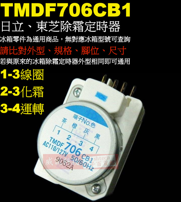 TMDF706CB1