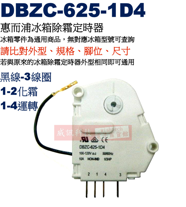DBZC-625-1D4