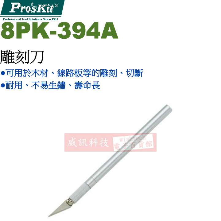 8PK-394A