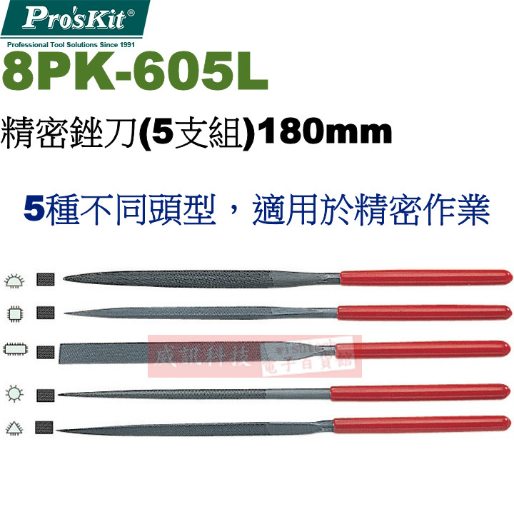 8PK-605L