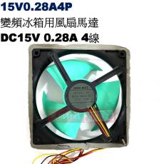 15V0.28A4P 變頻冰箱送風馬達 DC15V 0.28A 4線4P