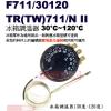 F711/30120 冰箱調溫器 30°C~120°C TR(TW)711/NII