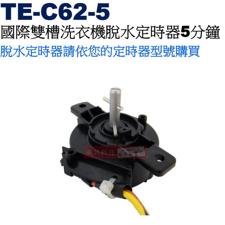 TE-C62-5