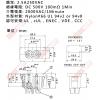 2184 2極插座 推入式AC電源8字型插座 JR-201S