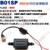 B01SP 絞線傳輸器 用網路線傳輸攝影機訊號5MP/4MP/1080P/CVBS適用