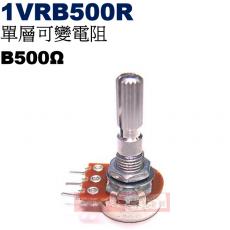 1VRB500R 單層可變電阻 B500Ω