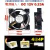 12V0.23A4P 變頻冰箱送風馬達 DC12V 0.23A 4線4P