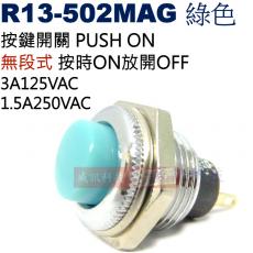 R13-502MAG (綠)按鍵開關PUSH ON無段式按時ON放開OFF 3A125VAC/1.5A250VAC