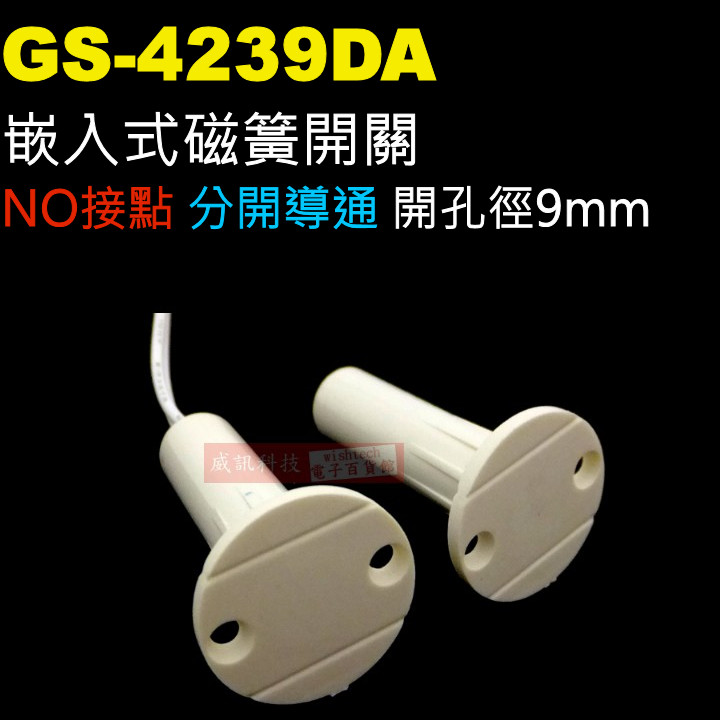 GS-4239DA