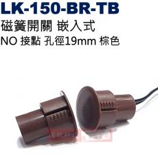 LK-150-BR-TB 隱藏式磁磺開關 嵌入式 NO接點 孔徑19mm 棕色