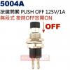 5004A 按鍵開關 PUSH OFF 無段式 125V/1A 按時OFF放開ON