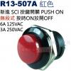 R13-507A 紅色 新進SCI按鍵開...
