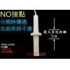 GS-4239DA 隱藏式磁磺開關 嵌入式NO接點 分開時導通