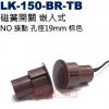 LK-150-BR-TB 隱藏式磁磺開關...