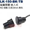 LK-150-BK-TB 隱藏式磁磺開關...