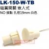 LK-150-W-TB 隱藏式磁磺開關 ...