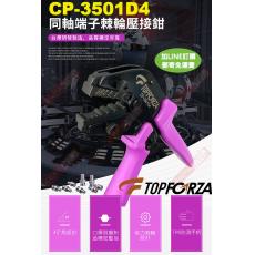 CP-3501D4 TOPFORZA 峰浩9"專業省力同軸端子棘輪壓接鉗