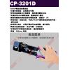 CP-3201D TOPFORZA 峰浩6P/8P電訊網絡壓接鉗