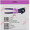 CP-4601M TOPFORZA 峰浩專業棘輪式強力電纜鉗 (300mm²)
