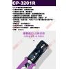 CP-3201R TOPFORZA 峰浩6P/8P電訊網絡棘輪壓接鉗