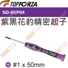 SD-05P04 TOPFORZA 峰浩紫黑花豹精密起子 十字#1x50mm