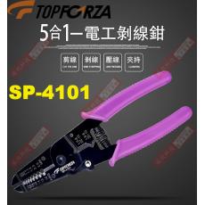 SP-4101 TOPFORZA 峰浩5合1電工剝線鉗