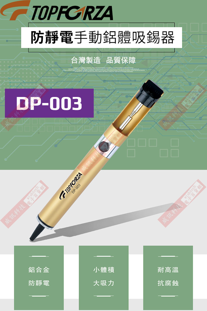 DP-003