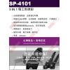 SP-4101 TOPFORZA 峰浩5合1電工剝線鉗