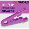SP-4202 TOPFORZA 峰浩UTP/STP專用網絡剝線器