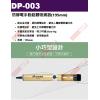 DP-003 TOPFORZA 峰浩防靜電手動鋁體吸錫器(195mm)