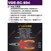 VDE-EC-894 TOPFORZA 峰浩6