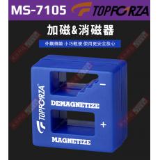 MS-7105 TOPFORZA 加磁消磁器