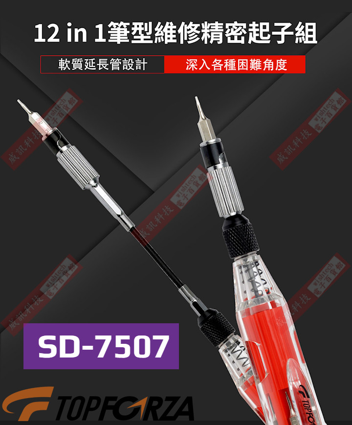 SD-7507