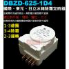 DBZD-625-1D4 國際冰箱除霜定時器、日立冰箱除霜定時器、東元冰箱除霜定時器