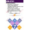 HW-0701 TOPFORZA 峰浩8”專業快速棘輪活動板手