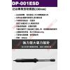 DP-001ESD TOPFORZA 峰浩ESD專業型吸錫器(330mm)