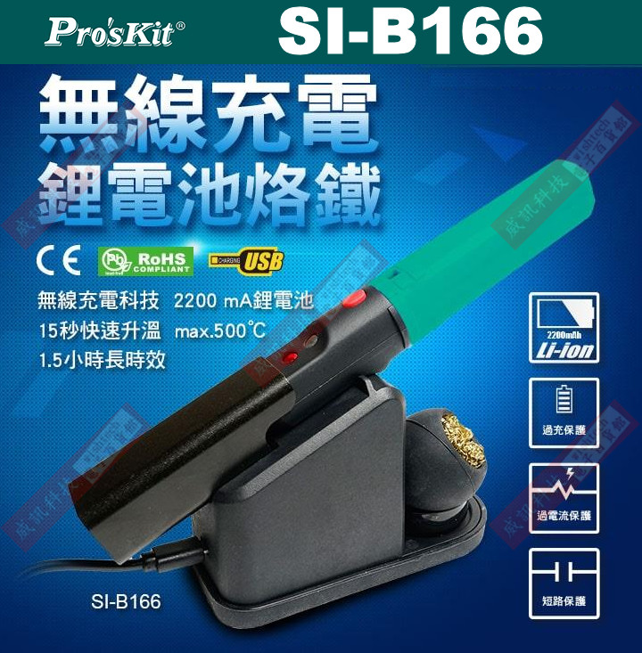 SI-B166