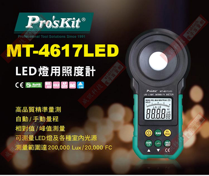 MT-4617LED